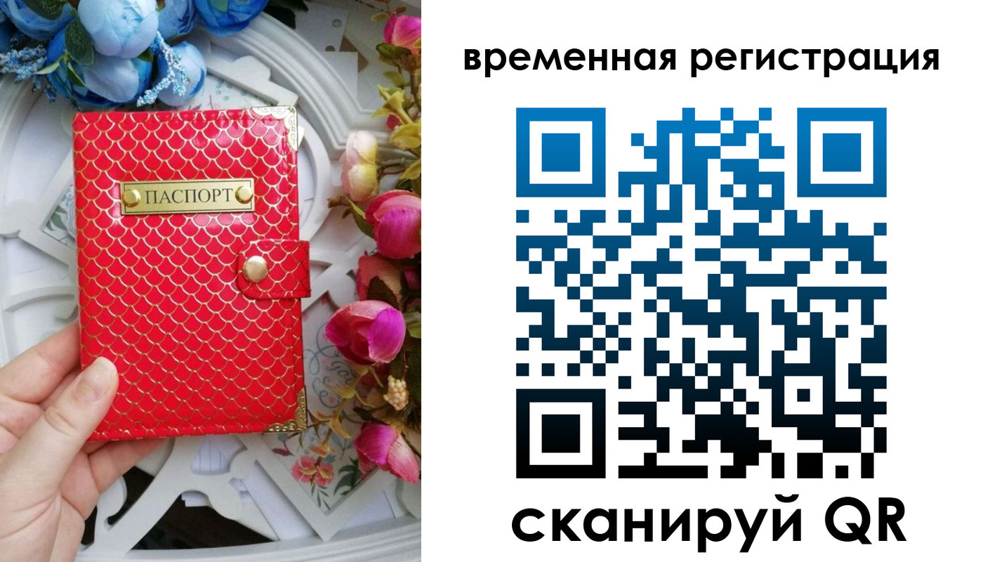 миграционный учет в Ростове