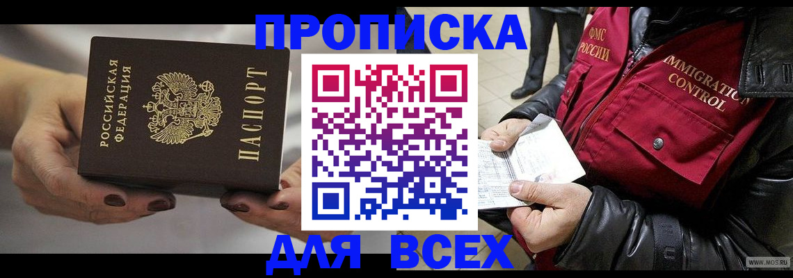 временная регистрация законно в Ростове