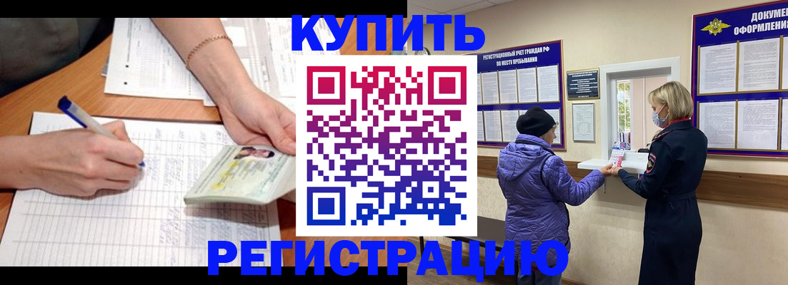 временная регистрация законно в Ростове