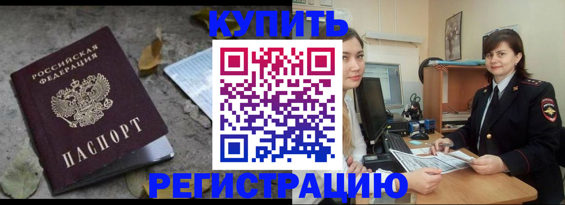 прописка гарантия в Ростове