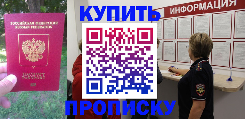 временная регистрация надежно в Ростове