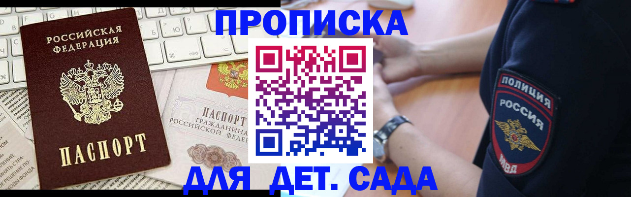 регистрация для школы в Ростове