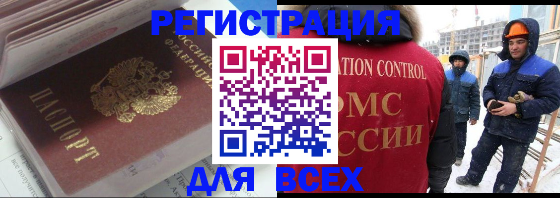временная регистрация для всех в Ростове